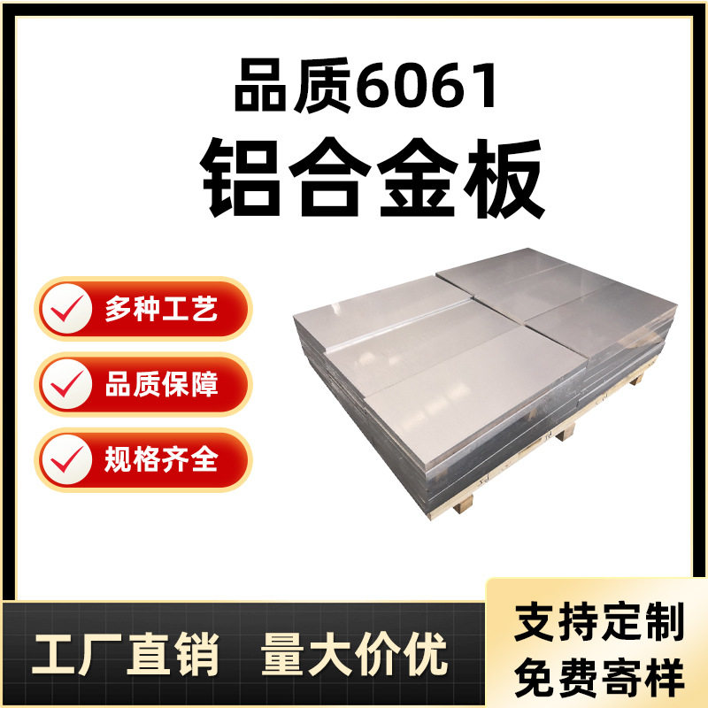 直销6061合金铝板 厚铝块 可以定尺切割 价格实惠环保耐腐