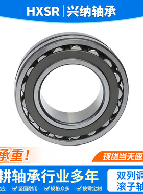 三类轴承23024 23026 23028 23030 23032 23034 CC轧钢机辊子轴承
