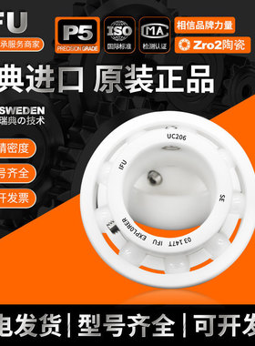 外球面陶瓷轴承 UC204 UC205 UC206 UC207 UC208 UC209 UC210 CE