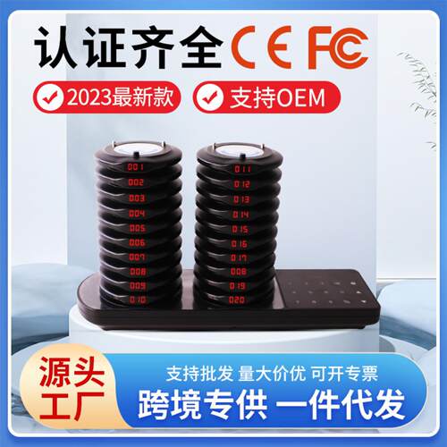 无线取餐器商用一拖二十震动叫号