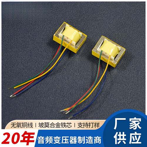 T4564坡莫合金双绕组音频变压器