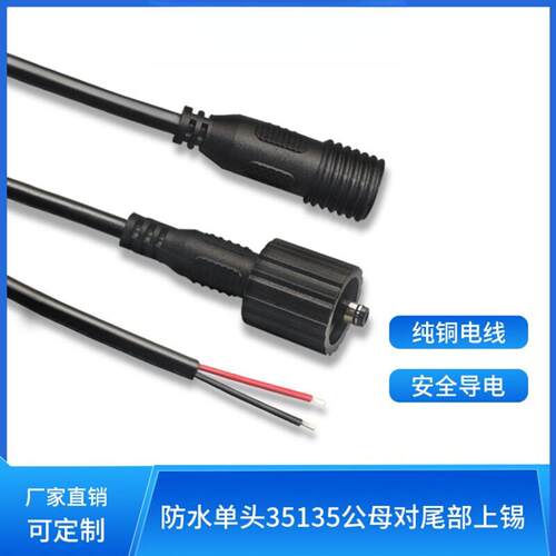 DC35135公头防水单线带螺帽DC35