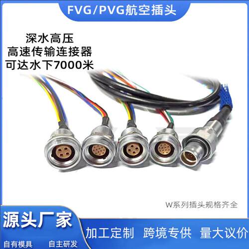 源头工厂航空防水连接器兼容Lemo