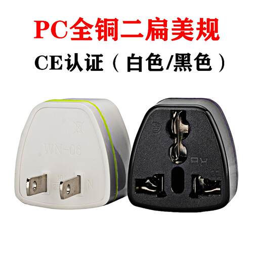 PC纯铜WN6美标转接头二扁转三孔
