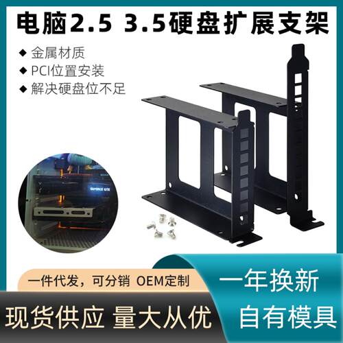 台式机箱PCI位双尺寸硬盘堆叠