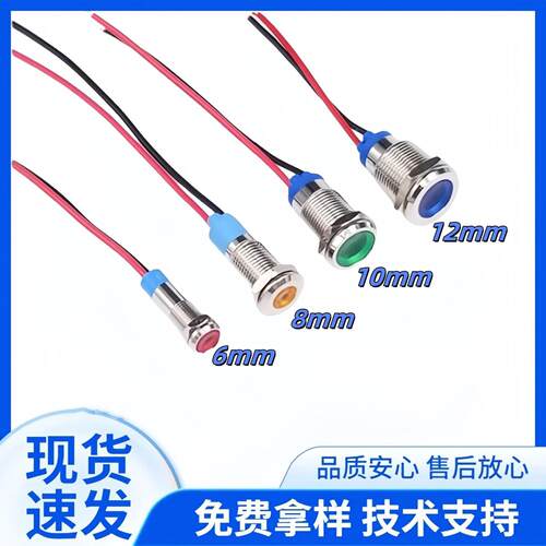 81012mm金属LED防水信号灯带线V