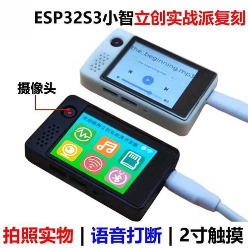 智虾哥立创LCKFBESP32S32寸屏