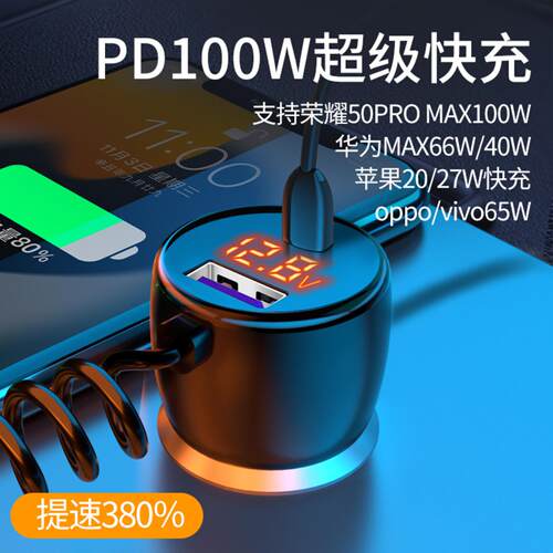 奥舒尔车载点烟器一拖三超级快充