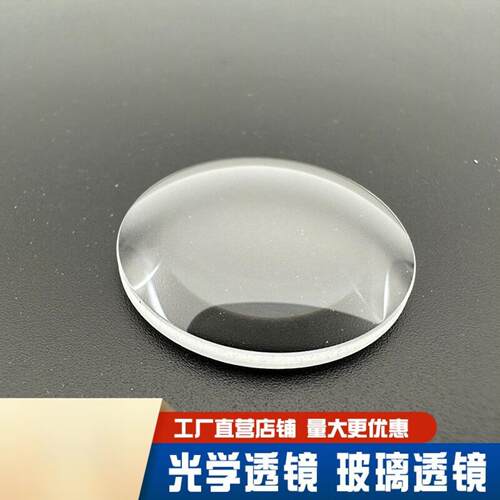 非球面透镜B1926直径25mm焦距50