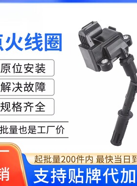 汽车点火线圈高压包配件A2761500080 A2769060260适用奔驰GLE500