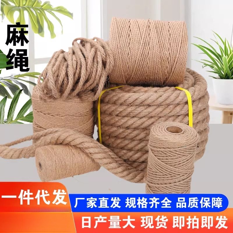 厂家各种规格麻绳花盆包装麻绳园艺麻绳花盆麻绳1-60mm,五金/工具,安全绳,淘宝优惠券,粉丝福利购,淘宝优惠卷