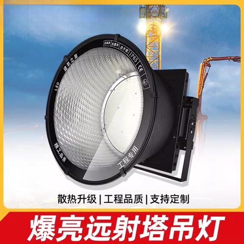 led塔吊灯1500W瓦大功率建筑之星防水照明户外工程工地探照灯射灯