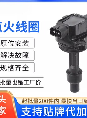 汽车点火线圈高压包1275602 5C1317 UF365 12756029适用沃尔沃S40