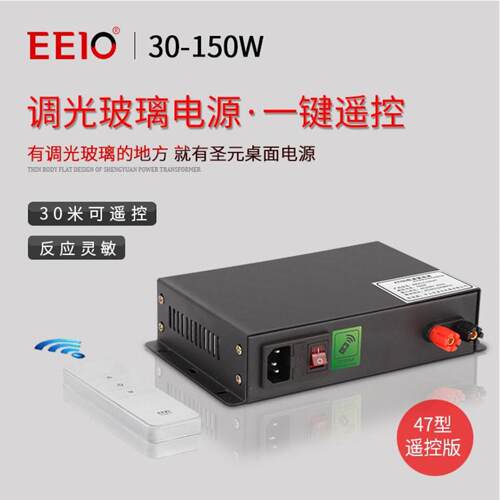 30W圣元调光膜专用电源变压器｜