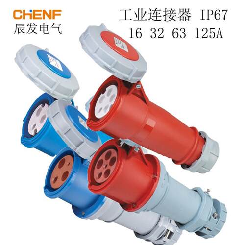 16A63A工业级防水航空连接器IP44