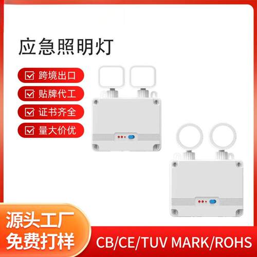 现货出口消防应急照明灯LED停电