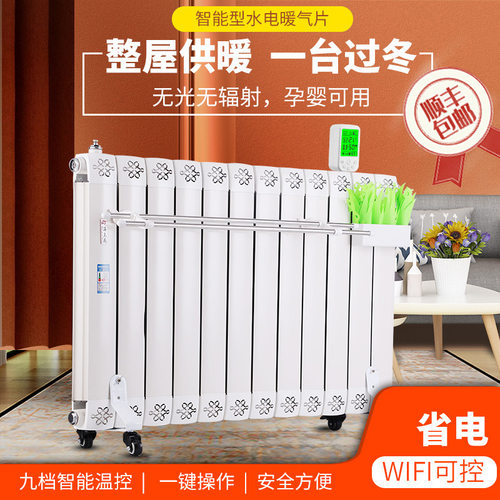 电暖气家用省电注水加水式电暖器可移动插电暖气片多面取暖器钢铝