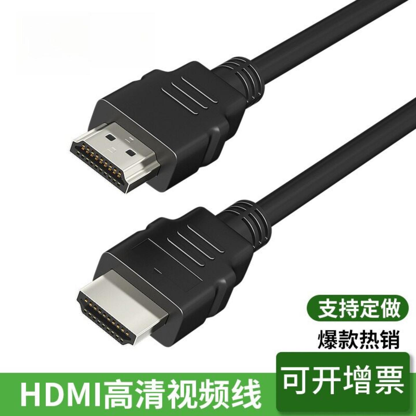 hdmi1.4版带铝箔1080p电视电脑显示高清视频HDMI线