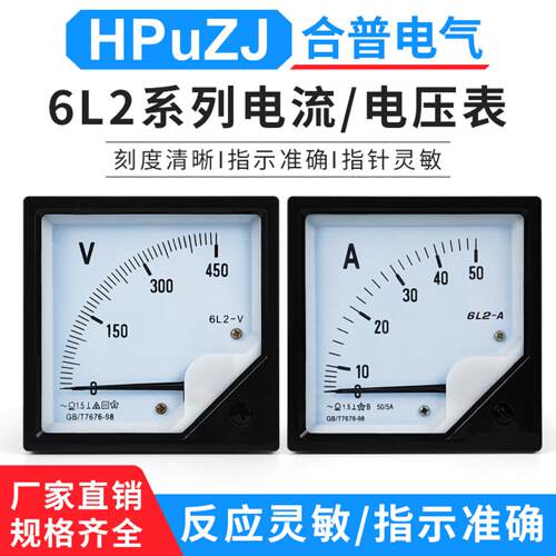 6L2A交流电流表50A100A与6L2V