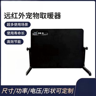 暖丰鸡舍加热器孵化器养殖加热板狗舍宠物取暖器鸡孵化板电热板