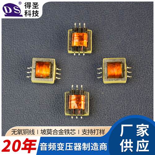 DS1438XL贴片音频隔离变压器11