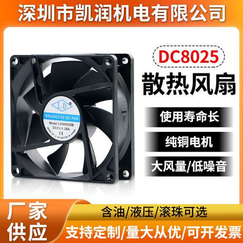 DC802512V直流散热风扇含油液压