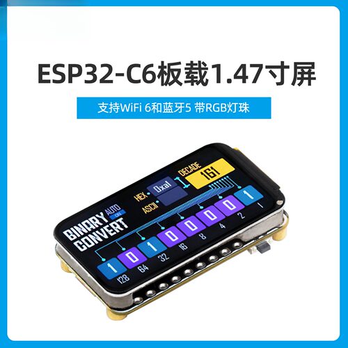 ESP32C6147寸彩屏物联网套件