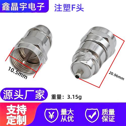 锌合金英制慢插F公头射频连接器