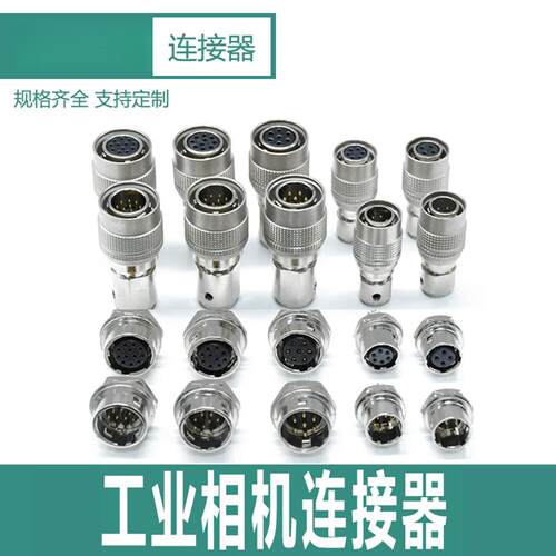 HR10A7P6S四芯十二芯工业相机