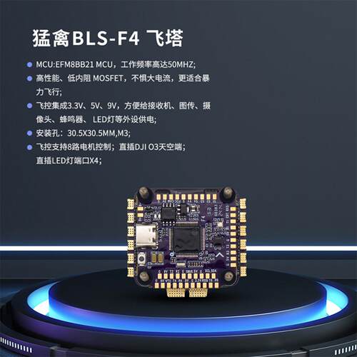 猛禽BLSF4飞塔高性能MCU暴力集成
