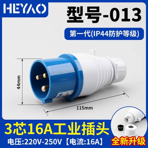 实心铜工业航空级IP44防水多芯