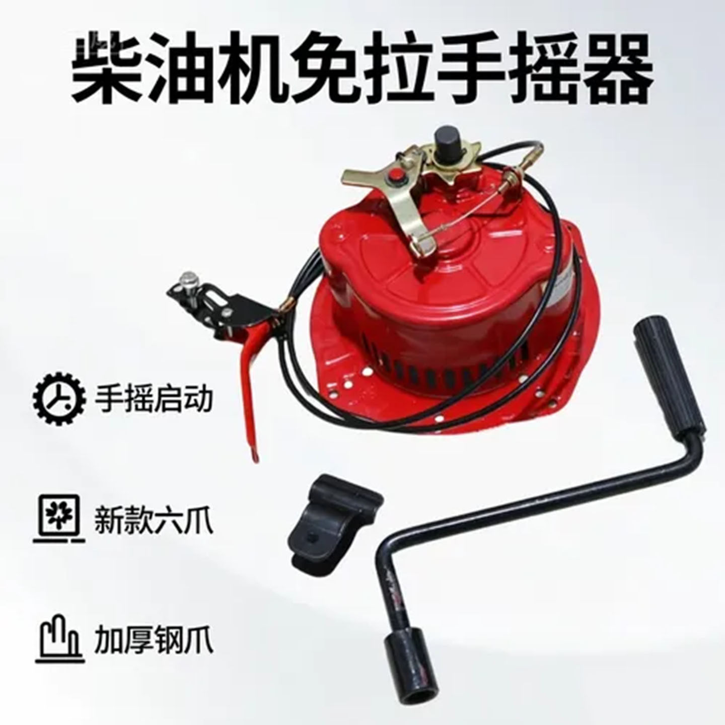 适配170F-195柴油机? 手摇免拉启动器 微耕机柴油机拉盘起动器