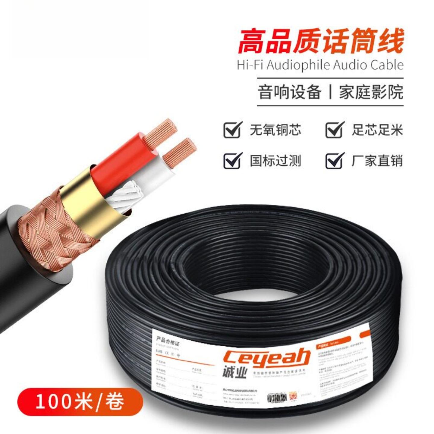 工厂直销无氧铜纯铜双芯咪线音箱线高保真话筒线麦克风喇叭音频线