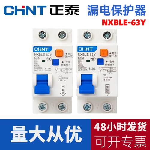 漏电保护断路器NXBLE63Y家用1PNC