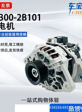 适用起亚北京现代汽车发电机373002B400 373002B101 37300-2B200
