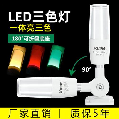 声光报警灯LED三色警示闪光机床