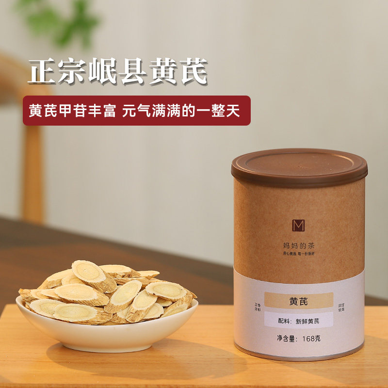 甘肃黄芪片玫瑰养生茶罐装图片