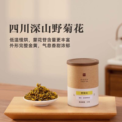 天然小野菊花泡水喝更好