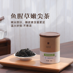 鱼腥草嫩尖茶四川正宗野生手工炒折耳根泡水中药材养生干鱼腥草茶