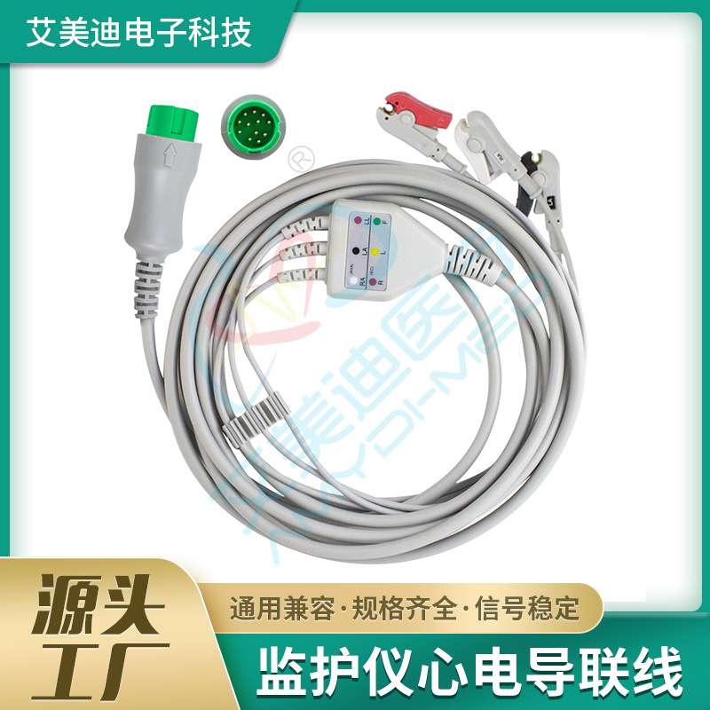 兼容Comen科曼C30一体3导夹式导联线