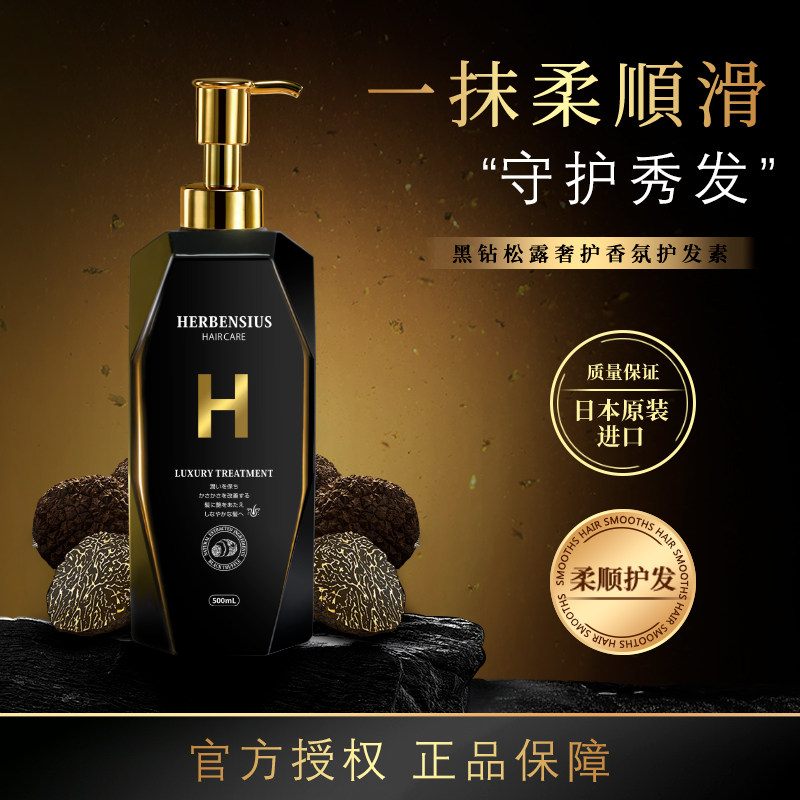 进口护发素-1抹柔顺烫染受损