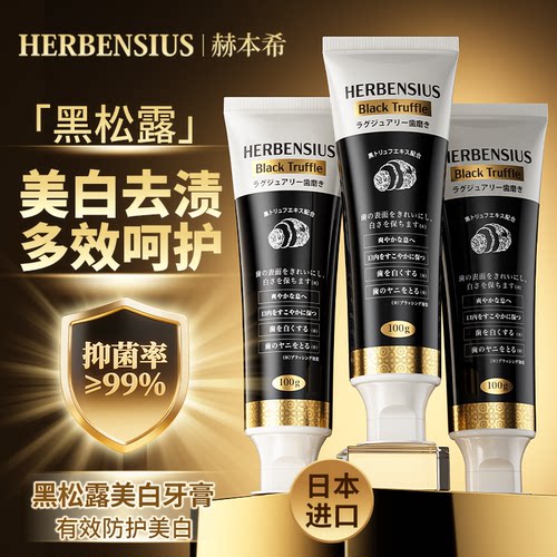 Top美白去黄抑制牙菌斑牙膏
