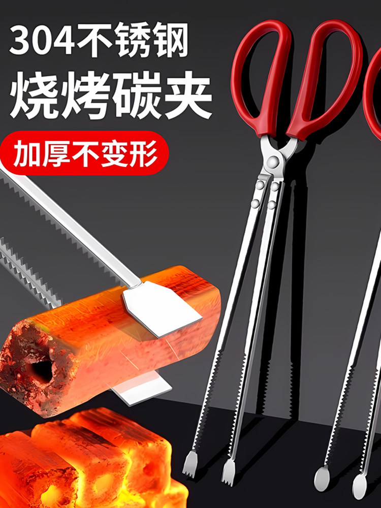 烧烤钳户外碳钳露营风格木炭钳火钳烧烤工具用品加厚和长家庭火钳