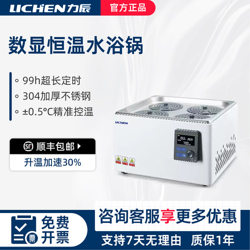 力辰WB系列防干烧恒温水浴锅单双四孔实验室水箱油浴磁力搅拌加热