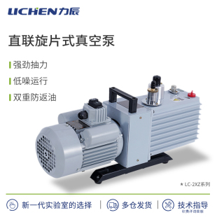 力辰科技旋片式 真空泵实验室抽气工业用小型油泵双级汽车空调泵