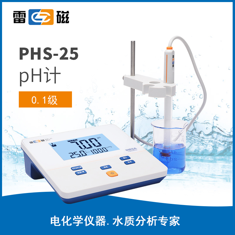 上海雷磁PHS-25-3C-3E-2F台式酸度计便携PHB-4实验PH计酸碱测试仪