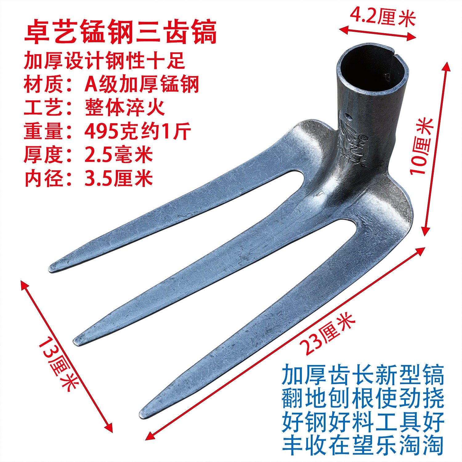 卓艺三齿镐加厚锰钢镐农用翻地松土神器刨根镐平整打理赶海挖蛤蜊,农机/农具/农膜,耙子,淘宝优惠券,粉丝福利购,淘宝优惠卷