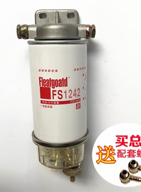 FS1242 柴滤总成康明斯挖土机堆高机货车加装改装油水分离器 粗滤