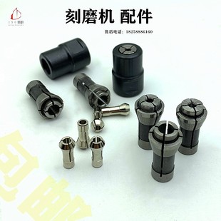气动打磨机3mm夹头与刻磨机6mm配件 碳钢夹头组合通用磨笔拆卸扳