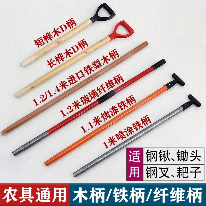 铁锹木把手柄硬木槐木锄头木柄铲子把喷涂铁锨钢叉子耙子钢锹铁把,农机/农具/农膜,其它农用工具,淘宝优惠券,粉丝福利购,淘宝优惠卷